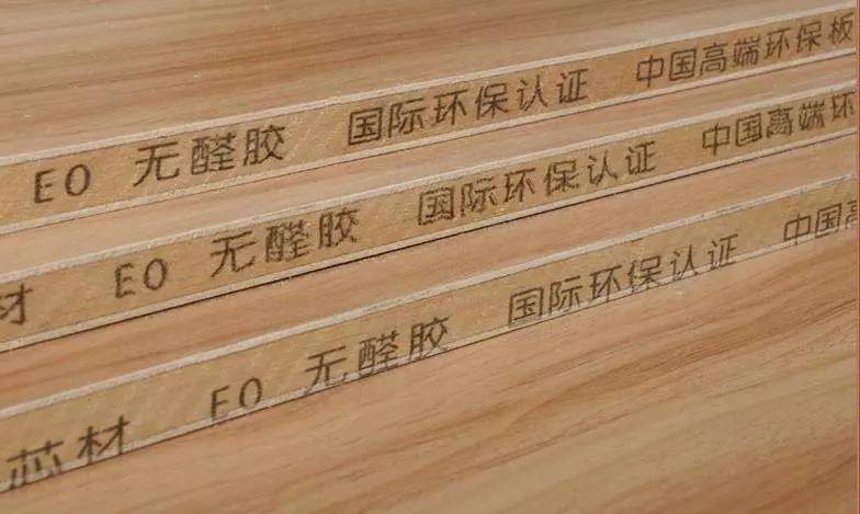 環(huán)保材料如何判斷？E1與E0級又有什么區(qū)別？