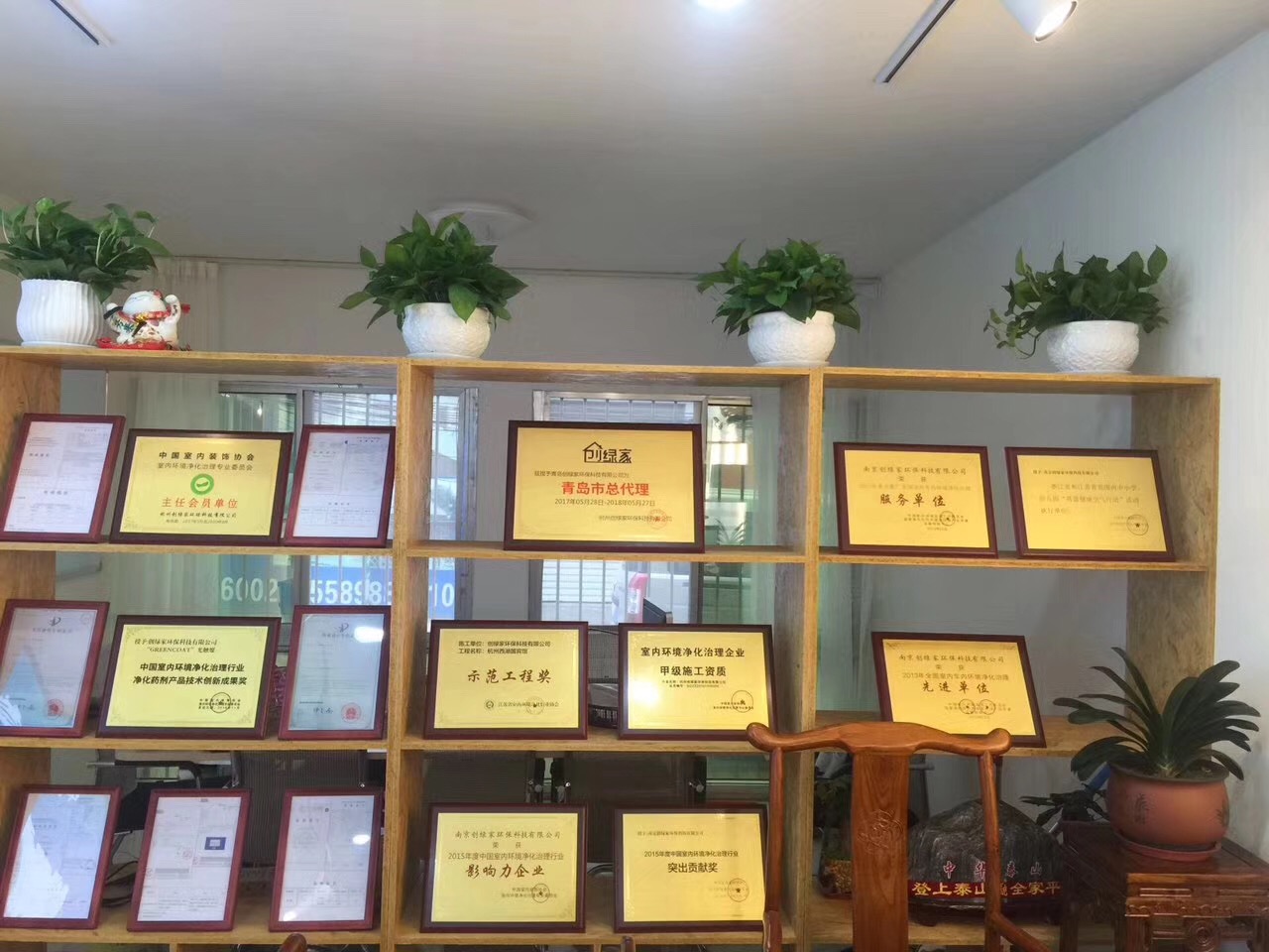 熱烈祝賀創(chuàng)綠家空氣治理青島服務(wù)中心新落成！
