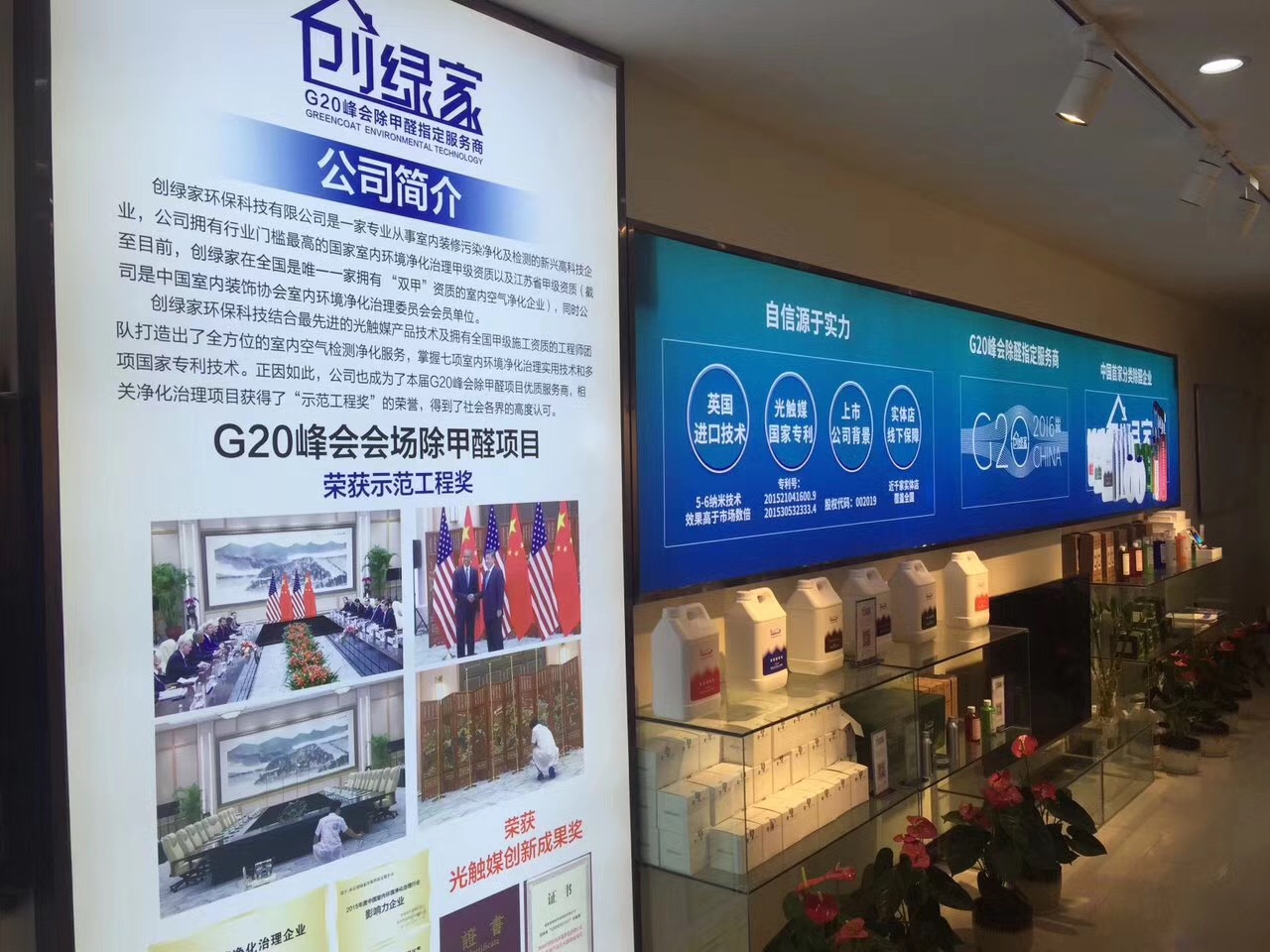 熱烈祝賀創(chuàng)綠家空氣治理青島服務(wù)中心新落成！