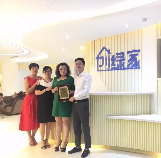 熱烈祝賀金華武義童總、陳總簽約創(chuàng)綠家！