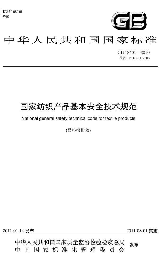 每分鐘售600件的維密內(nèi)衣被上海海關檢測出甲醛超標，劉雯：好氣啊！