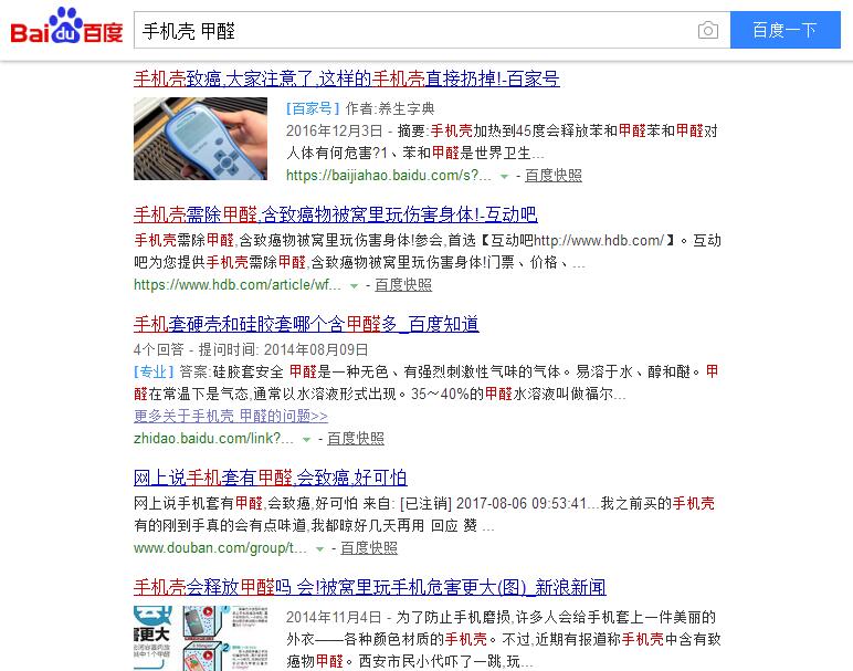 iPhoneX售價999美元，當(dāng)您心疼并給腎套殼時，甲醛危害也來啦，除甲醛最有效方法您需要了解