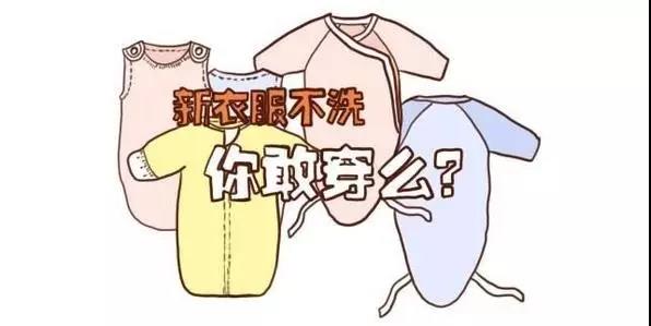 杭州除甲醛公司：新衣要漂洗這個常識，是因為甲醛！