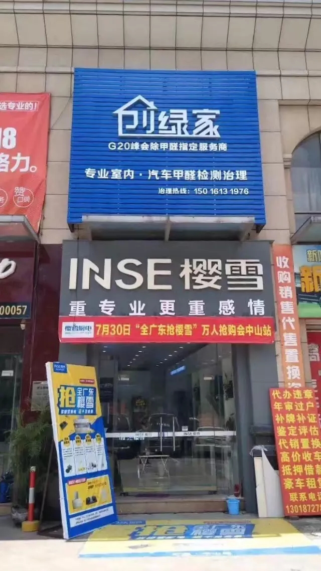 干貨 | 創(chuàng)綠家服務(wù)門店選址、注冊(cè)公司及組織架構(gòu)分析