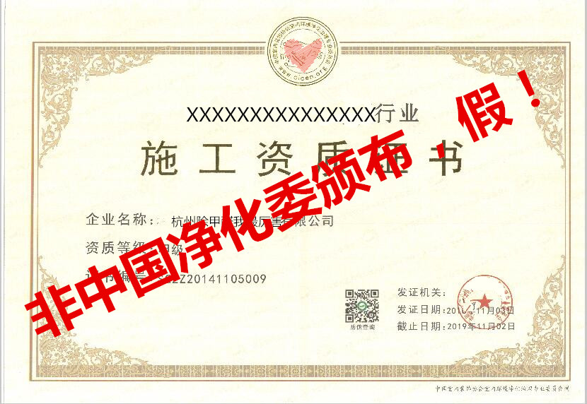 再也不用擔心被假“除甲醛公司”坑了，三張圖教您如何辨別真假除甲醛公司！
