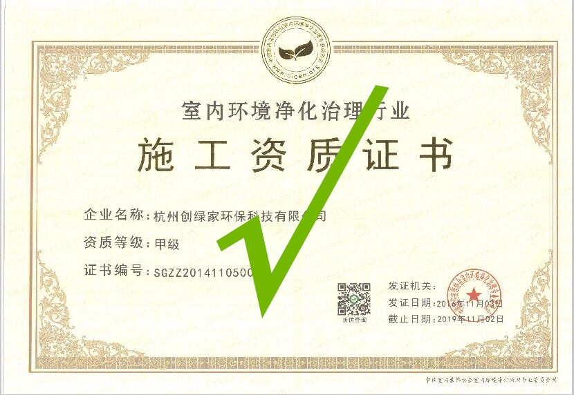 再也不用擔心被假“除甲醛公司”坑了，三張圖教您如何辨別真假除甲醛公司！