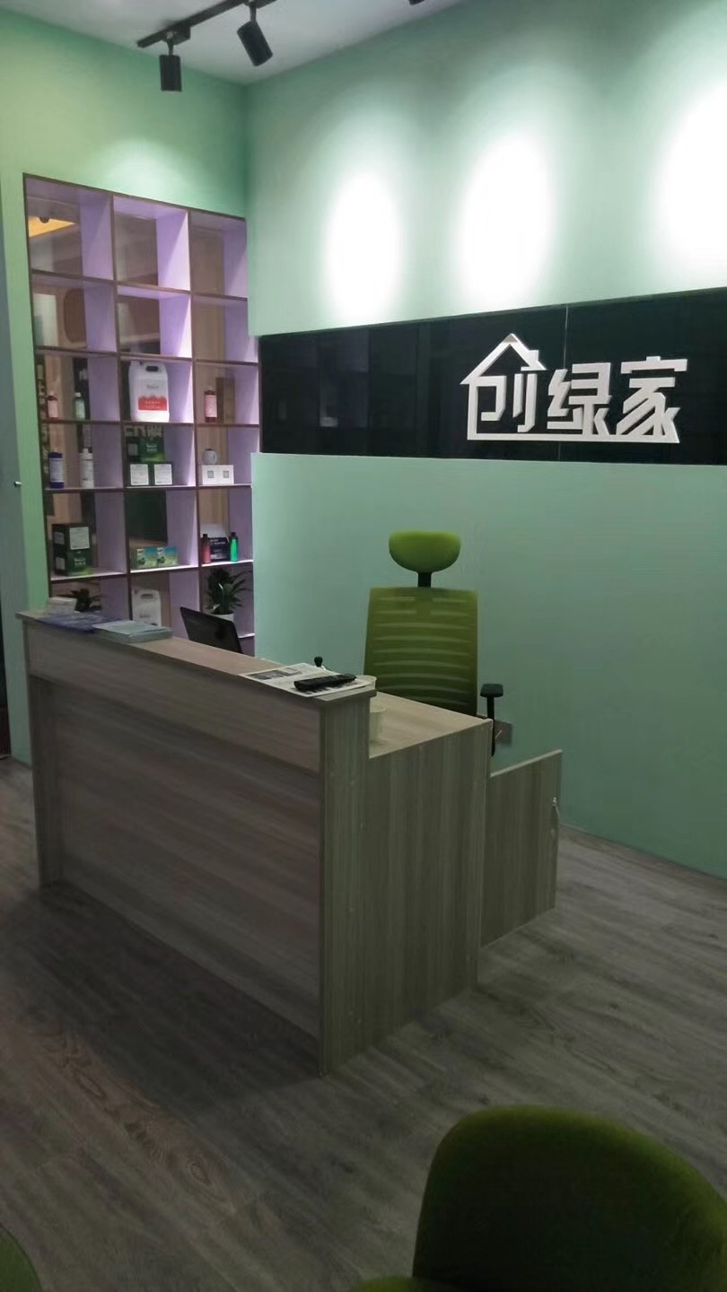 熱烈祝賀創(chuàng)綠家空氣治理鳩江服務(wù)中心新落成！