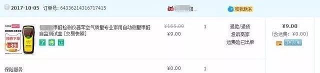 我買了一個(gè)甲醛檢測(cè)儀，吹口氣后發(fā)現(xiàn)原來(lái)我才是“地表最強(qiáng)”污染源！