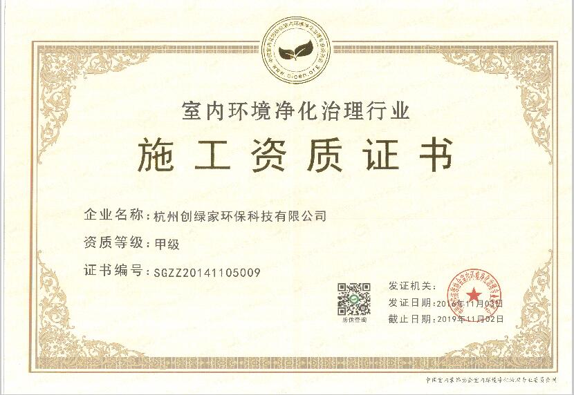 聞所未聞！施工人員治理甲醛居然靠鼻子聞，這樣的假除甲醛公司您還在選嗎？