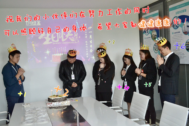 【11月生日會(huì)】壽星們希望各位小伙伴照顧好自己的身體哦！