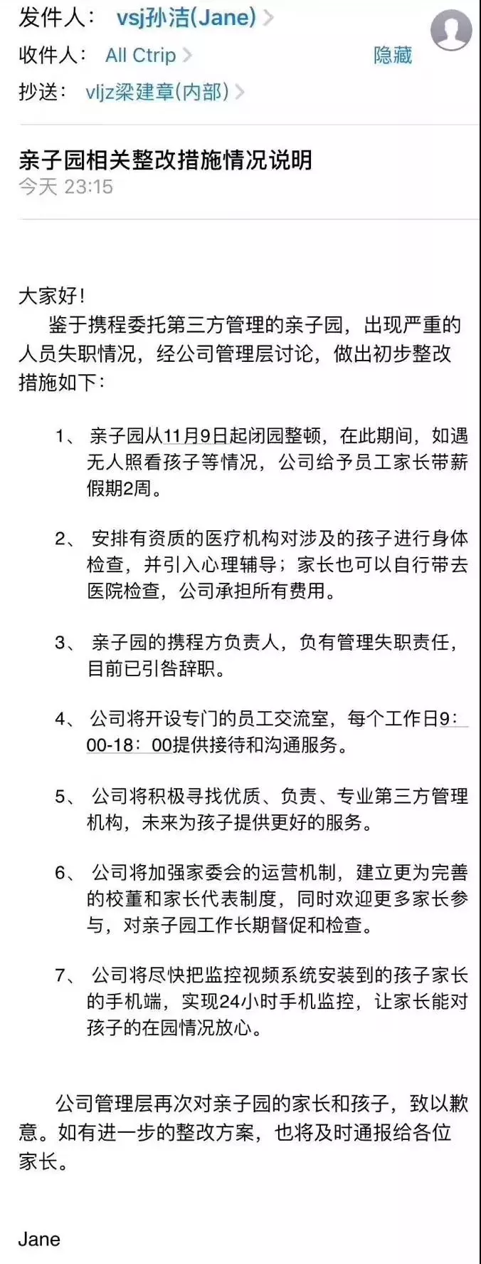 攜程幼兒園虐童事件令人發(fā)指，幼兒在學(xué)校除了老師行為還有什么需要關(guān)注