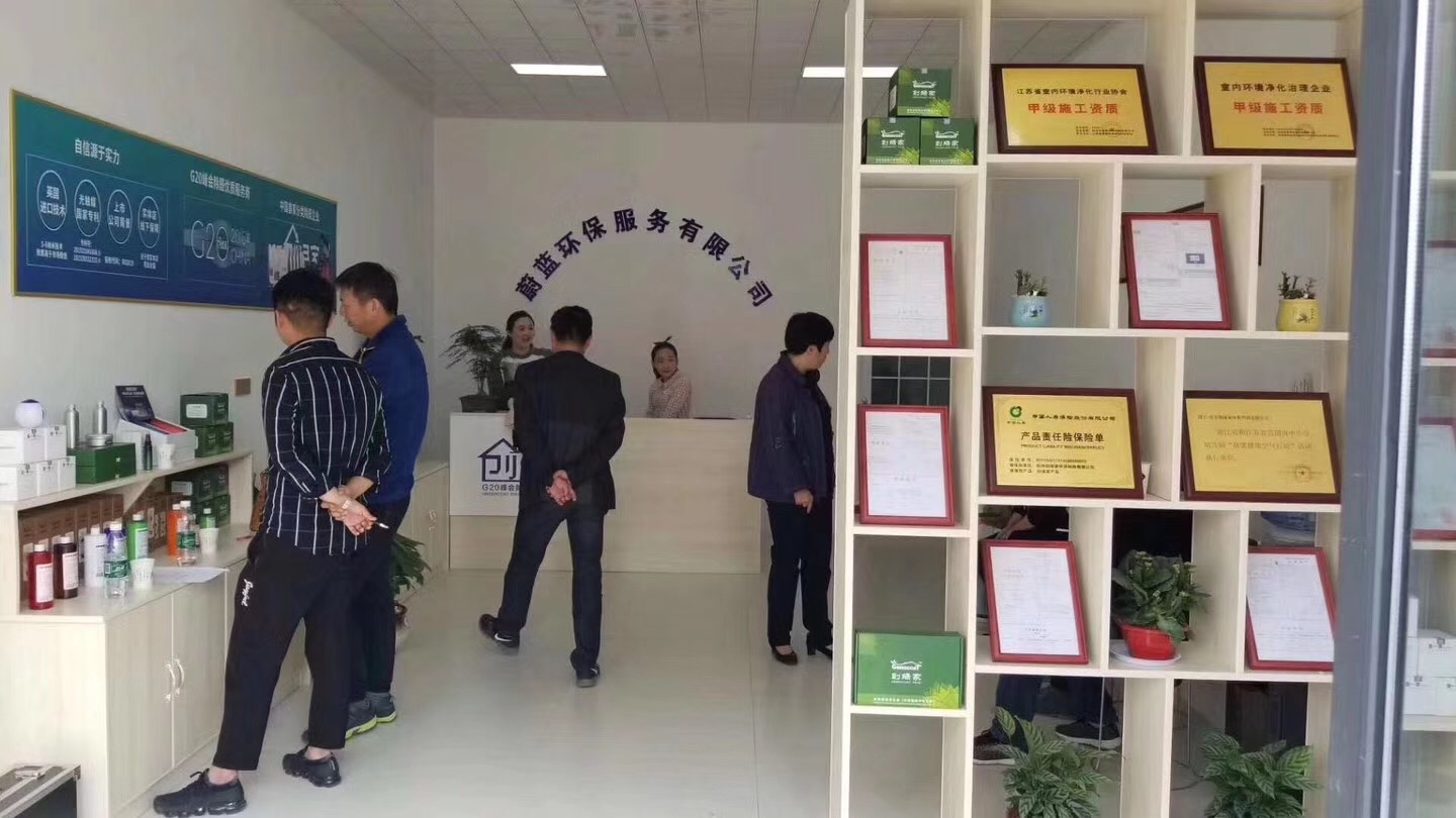 熱烈祝賀創(chuàng)綠家空氣治理渦陽服務(wù)中心新落成！