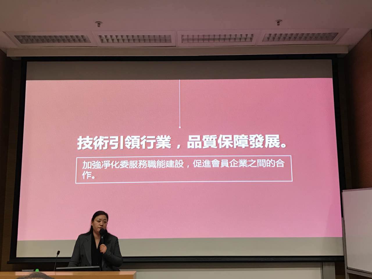 中港室內(nèi)環(huán)境凈化行業(yè)學(xué)術(shù)研討會(huì)暨中國(guó)室內(nèi)環(huán)境凈化治理專業(yè)委員會(huì)香港分會(huì)成立一周年紀(jì)念會(huì)議圓滿結(jié)束！