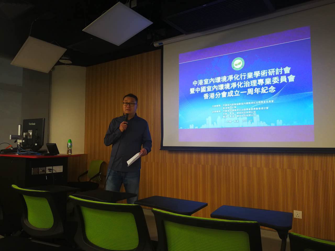 中港室內(nèi)環(huán)境凈化行業(yè)學(xué)術(shù)研討會(huì)暨中國(guó)室內(nèi)環(huán)境凈化治理專業(yè)委員會(huì)香港分會(huì)成立一周年紀(jì)念會(huì)議圓滿結(jié)束！