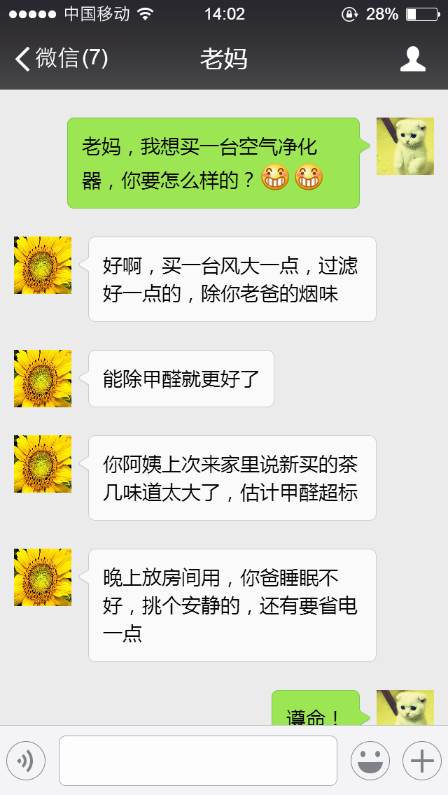 霧霾、粉塵、甲醛、細(xì)菌等常見空氣問題，一招幫您輕松解決，這次我是認(rèn)真的！