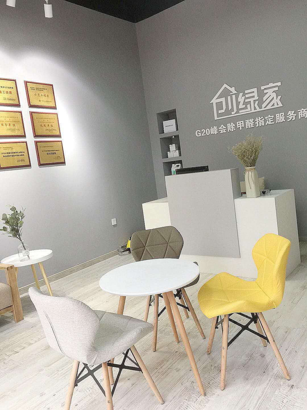 熱烈祝賀創(chuàng)綠家空氣治理峨眉山服務(wù)中心新落成！