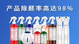 光觸媒除甲醛加盟有什么優(yōu)勢(shì)？