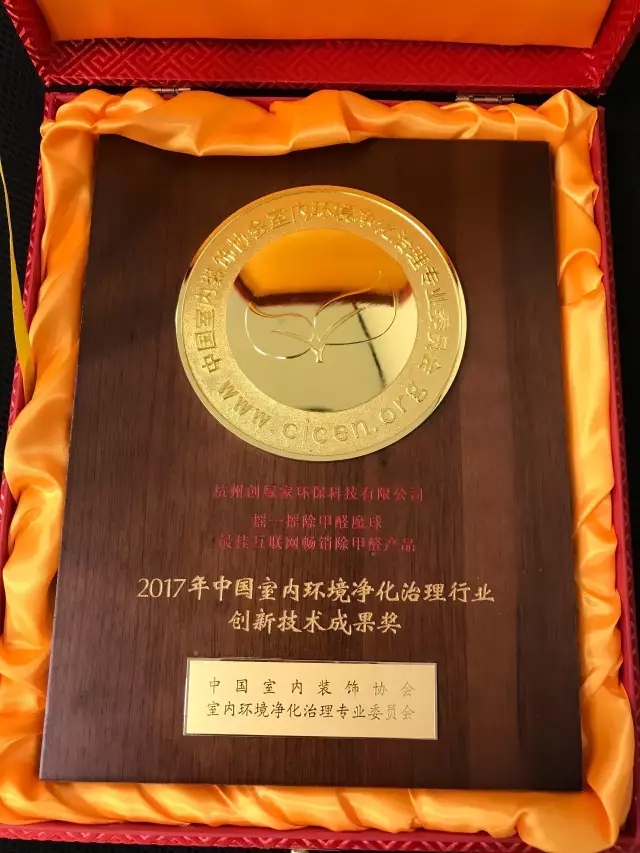 不忘初心，砥礪前行 | 2017丁酉年創(chuàng)綠家大事記回顧！