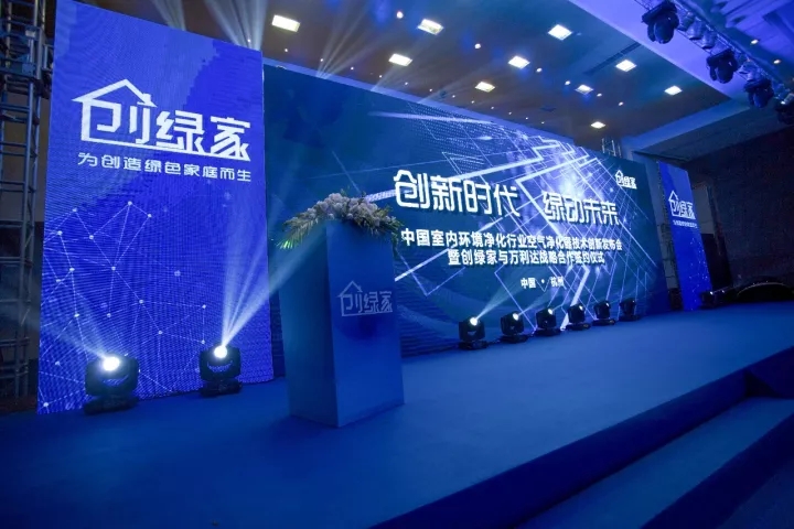 不忘初心，砥礪前行 | 2017丁酉年創(chuàng)綠家大事記回顧！