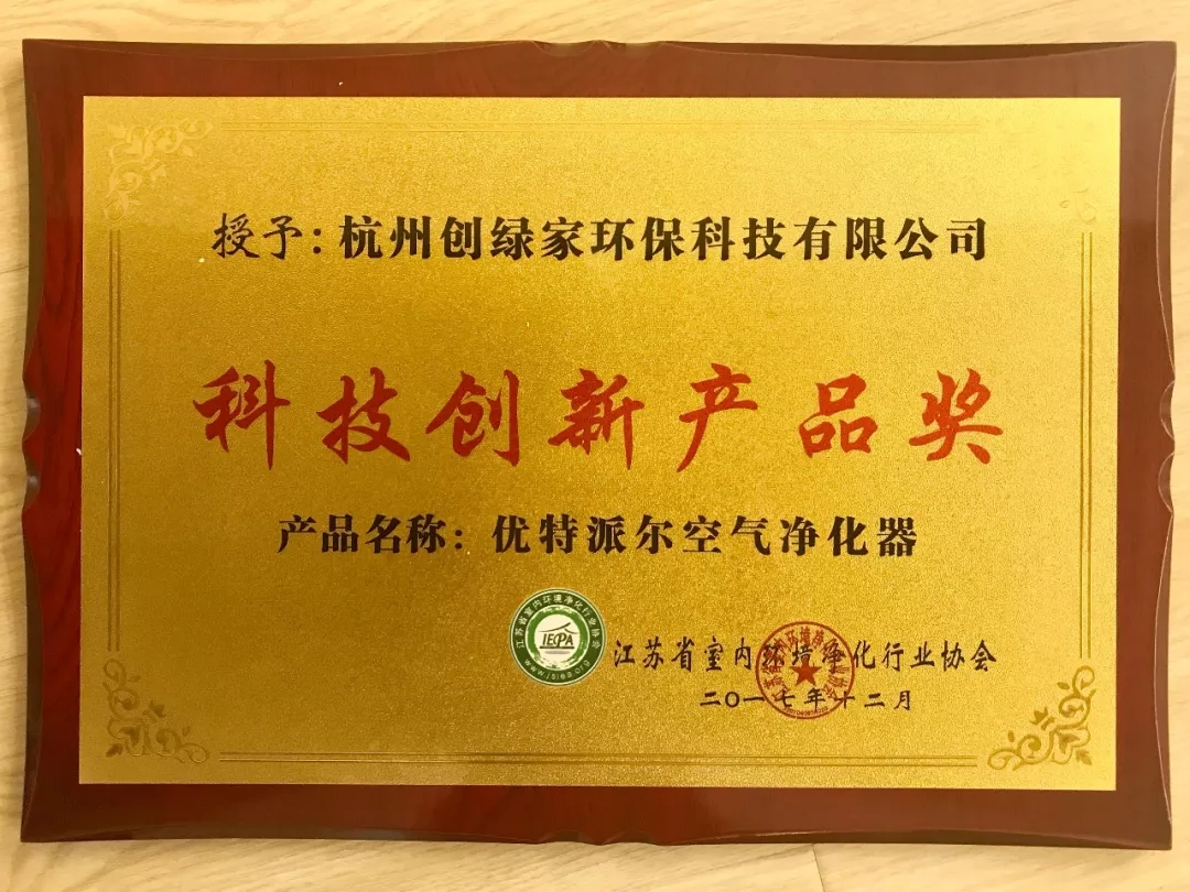 不忘初心，砥礪前行 | 2017丁酉年創(chuàng)綠家大事記回顧！