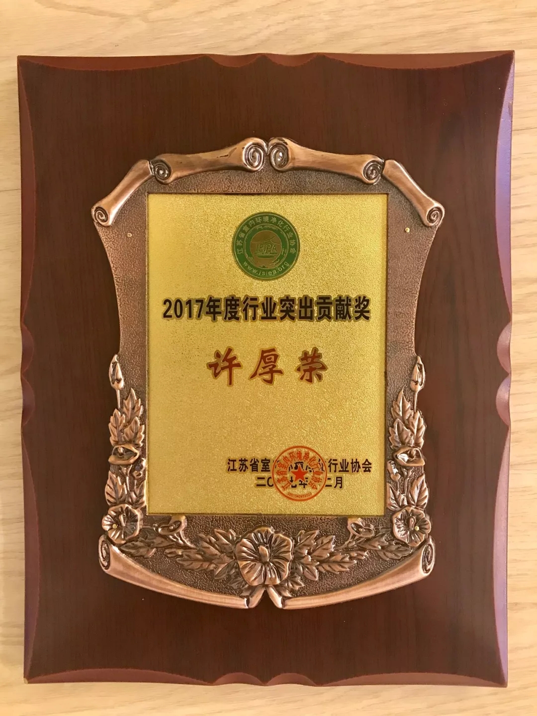 不忘初心，砥礪前行 | 2017丁酉年創(chuàng)綠家大事記回顧！