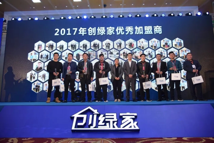 不忘初心，砥礪前行 | 2017丁酉年創(chuàng)綠家大事記回顧！