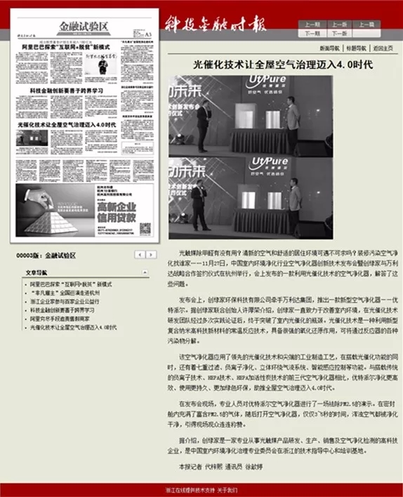 不忘初心，砥礪前行 | 2017丁酉年創(chuàng)綠家大事記回顧！