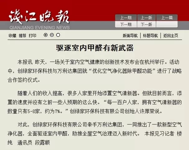 不忘初心，砥礪前行 | 2017丁酉年創(chuàng)綠家大事記回顧！