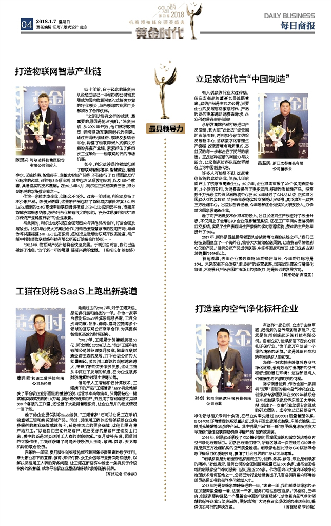 不忘初心，砥礪前行 | 2017丁酉年創(chuàng)綠家大事記回顧！