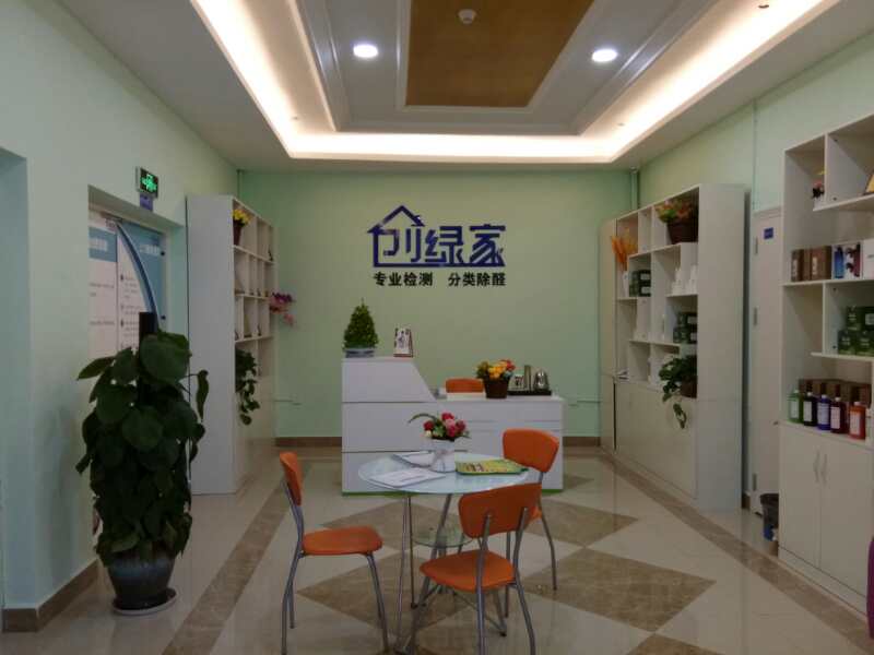 熱烈祝賀創(chuàng)綠家空氣治理大足服務(wù)中心新落成！