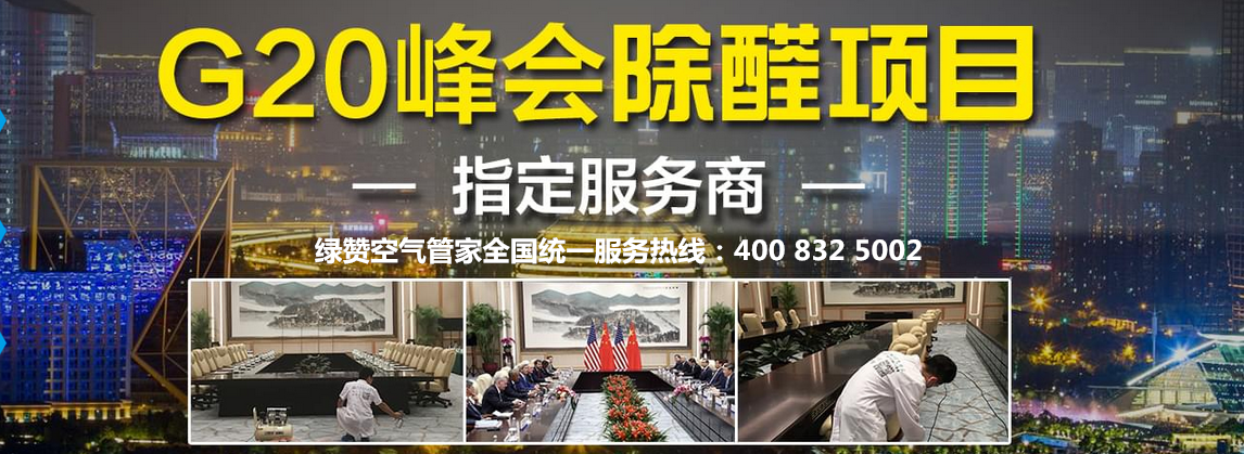 裝修污染檢測治理加盟費用要50萬是真的嗎？官方公布2018年***費用標準