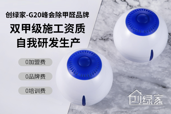 除甲醛加盟如何經(jīng)營走向成功，關(guān)鍵在于不斷總結(jié)失敗的經(jīng)驗(yàn)