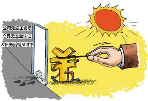 專業(yè)和非專業(yè)有啥區(qū)別？“三無”除甲醛公司致一家三口灼傷眼睛