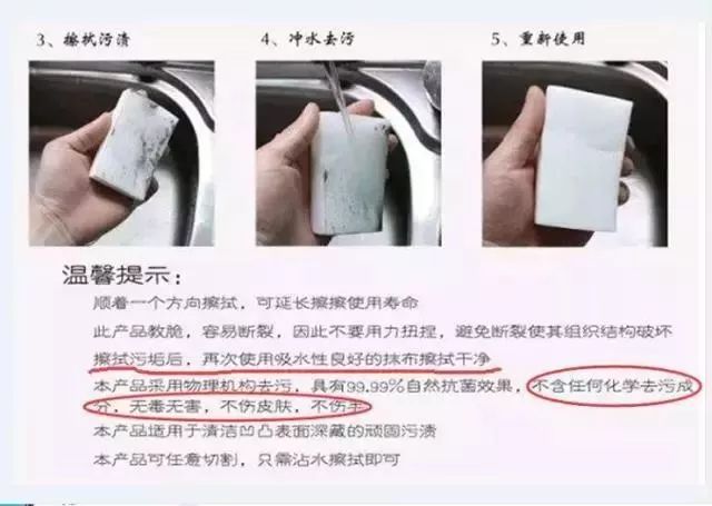 廚房去污神器“魔術(shù)擦” 竟然甲醛超標！ 你家有嗎？