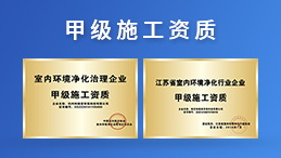 除甲醛加盟運(yùn)營(yíng)新技能，讓你輕松體驗(yàn)成功感