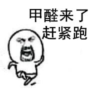 除甲醛？***不止是新房，舊房新裝不除甲醛要吃虧！