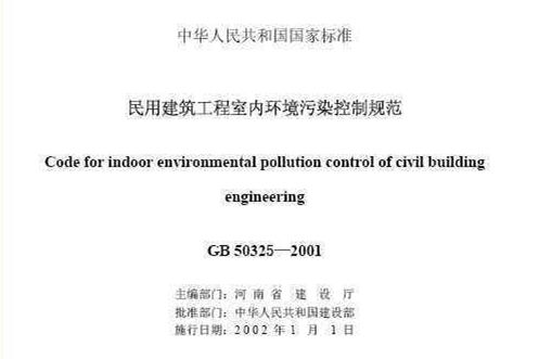 環(huán)保材料竟然裝修出污染房，新房裝修怎么這么難！??！