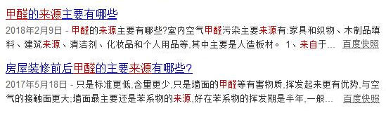 不裝修就不用除甲醛了？別讓這個想法威脅到孩子的健康！