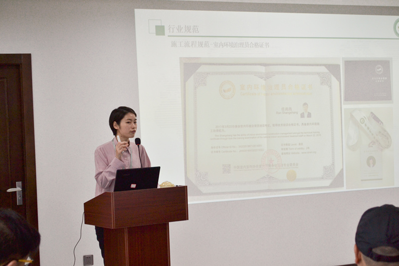 中國室內(nèi)裝飾協(xié)會室內(nèi)環(huán)境凈化治理專業(yè)委員會浙江中心第二期除醛技術(shù)交流峰會圓滿結(jié)束！