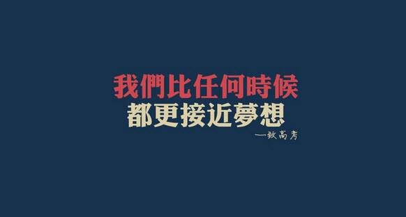 #助力高考# 保存好你的高考準考證，創(chuàng)綠家送您安“醛”一夏！
