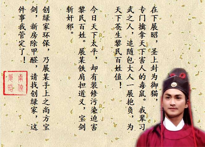 新房除甲醛，展昭來代言—?jiǎng)?chuàng)綠家品牌形象強(qiáng)勢升級