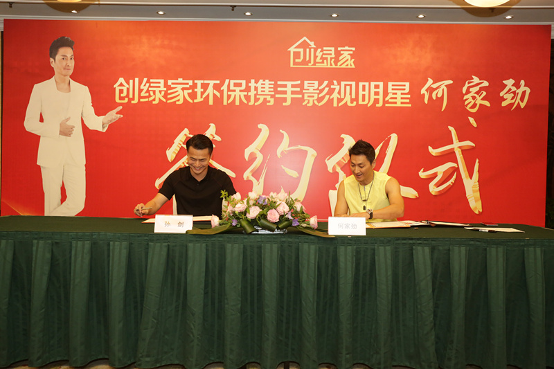 新房除甲醛，展昭來代言—?jiǎng)?chuàng)綠家品牌形象強(qiáng)勢升級