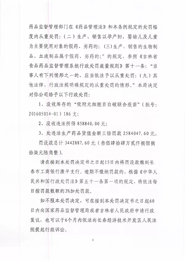 疫苗事件背后：您是否想過除甲醛產品也存在無效情況？