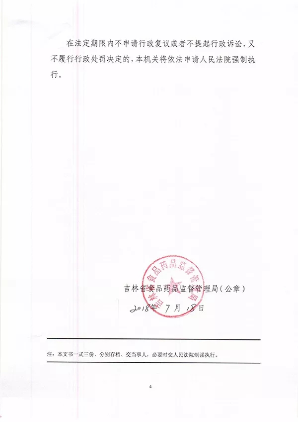 疫苗事件背后：您是否想過除甲醛產品也存在無效情況？