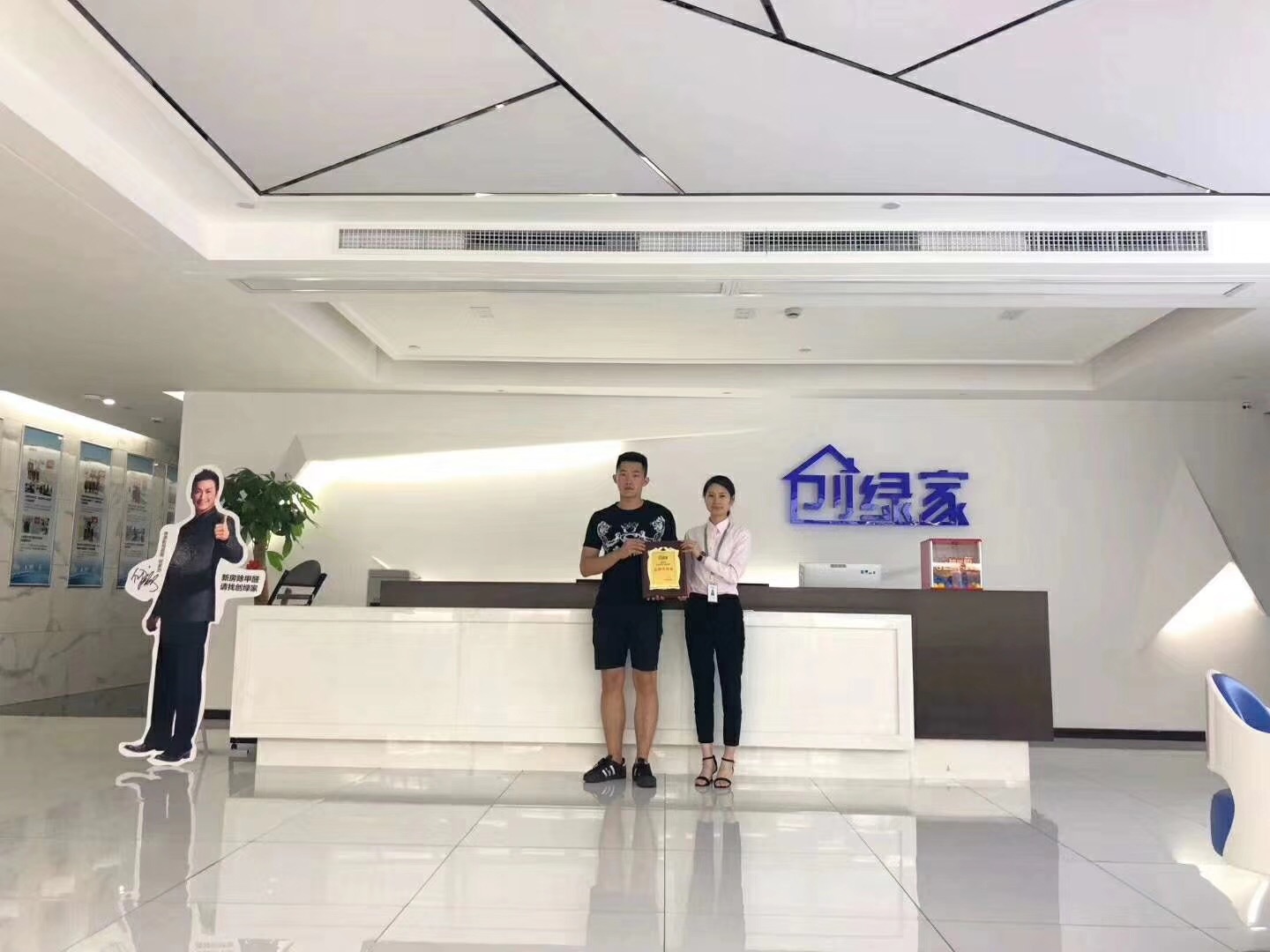 熱烈祝賀陳總簽約創(chuàng)綠家徐州市區(qū)級(jí)代理！