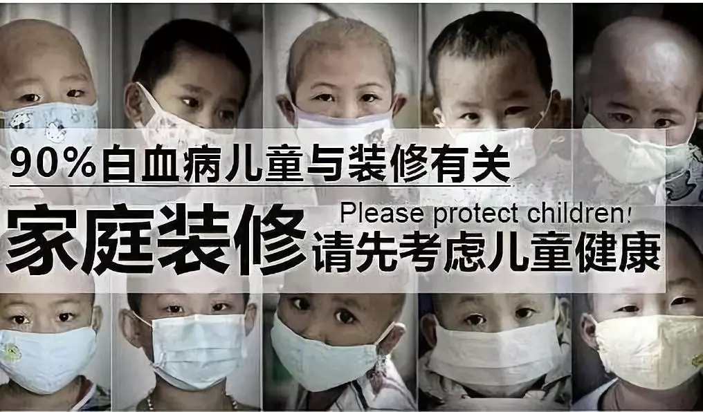 流產...癌癥...白血病...甲醛的危害真的這么大嗎？真相令人震驚！