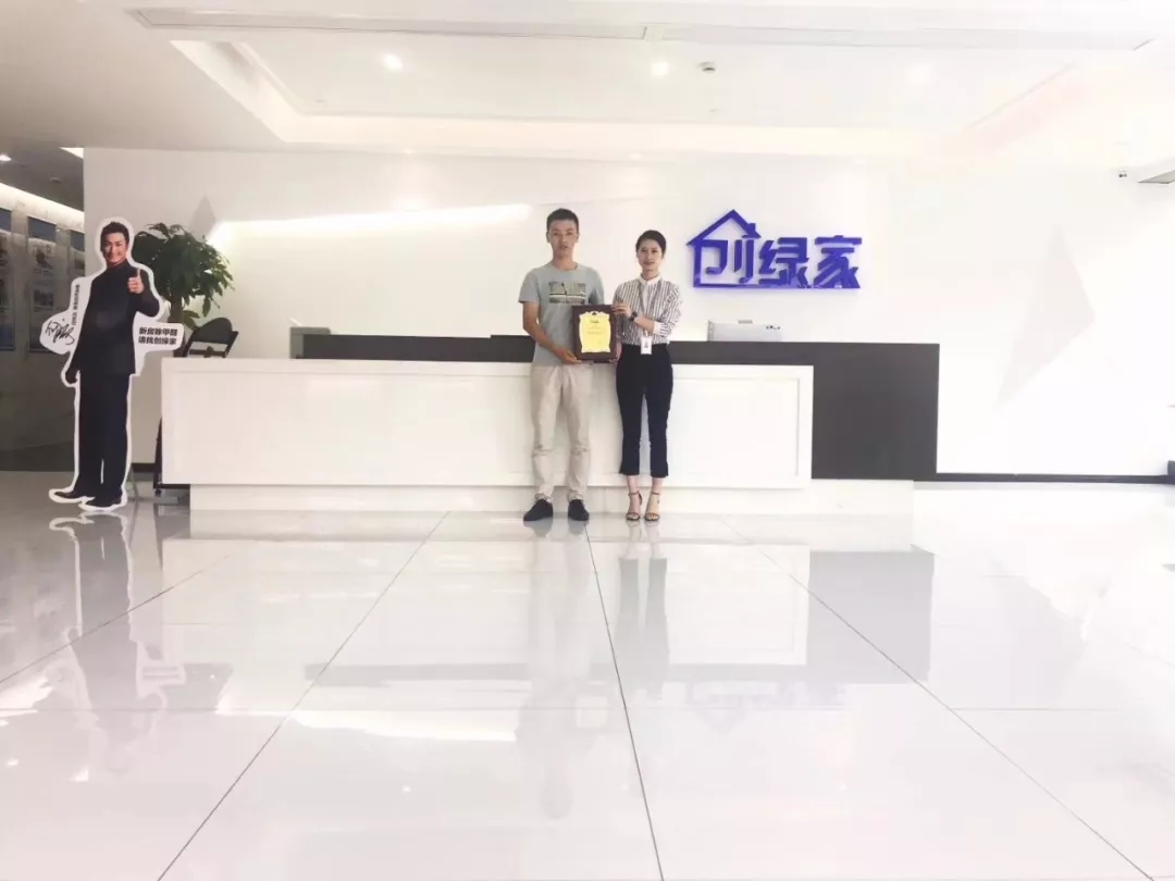 熱烈祝賀劉總簽約創(chuàng)綠家漢中市縣級(jí)代理！