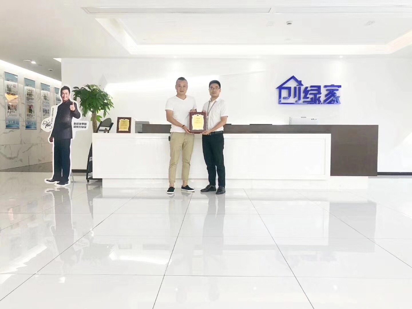 熱烈祝賀李總、解總簽約創(chuàng)綠家漢中市縣級(jí)代理！