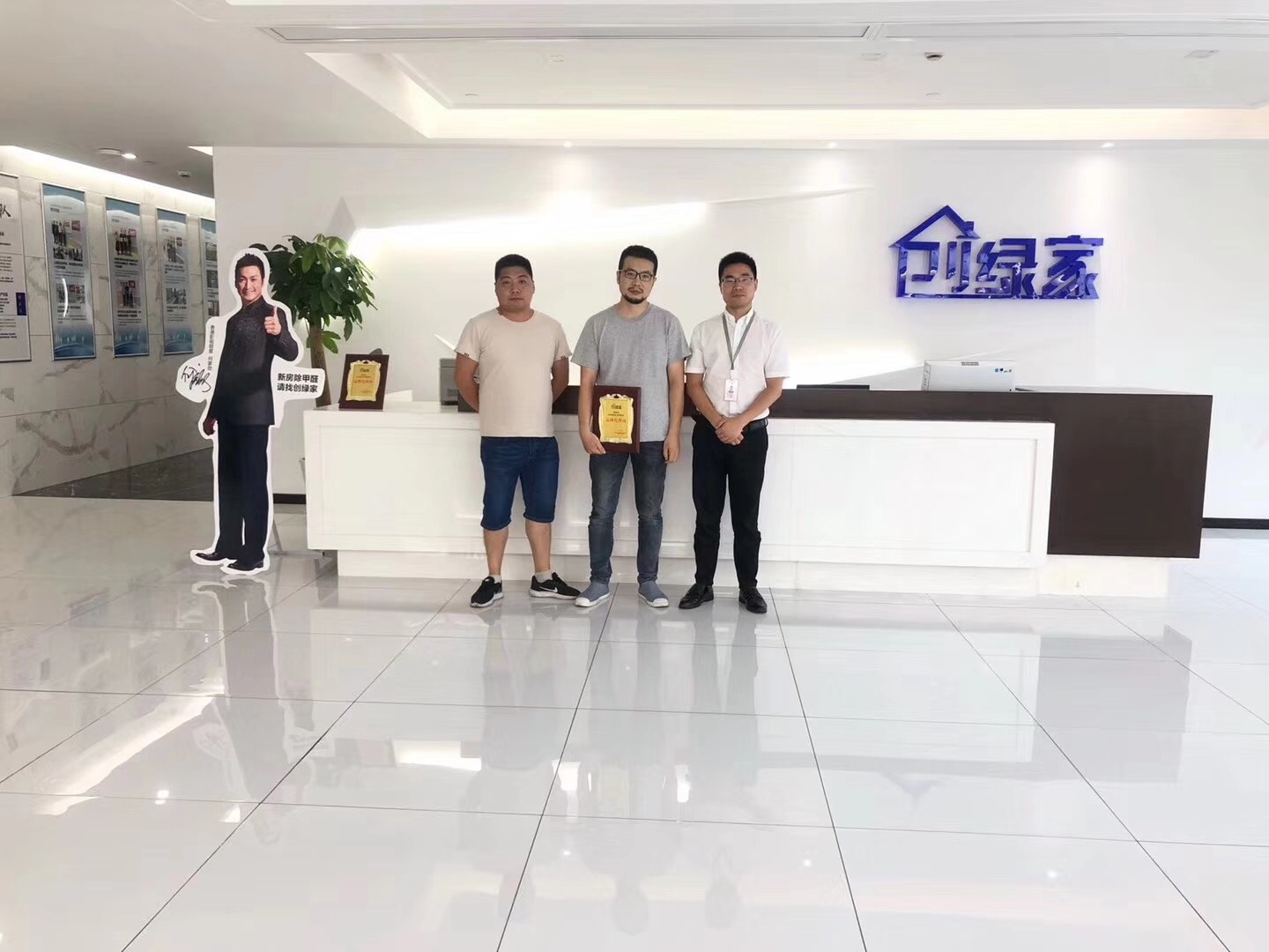 熱烈祝賀于總兄弟簽約創(chuàng)綠家金華市縣級(jí)代理！