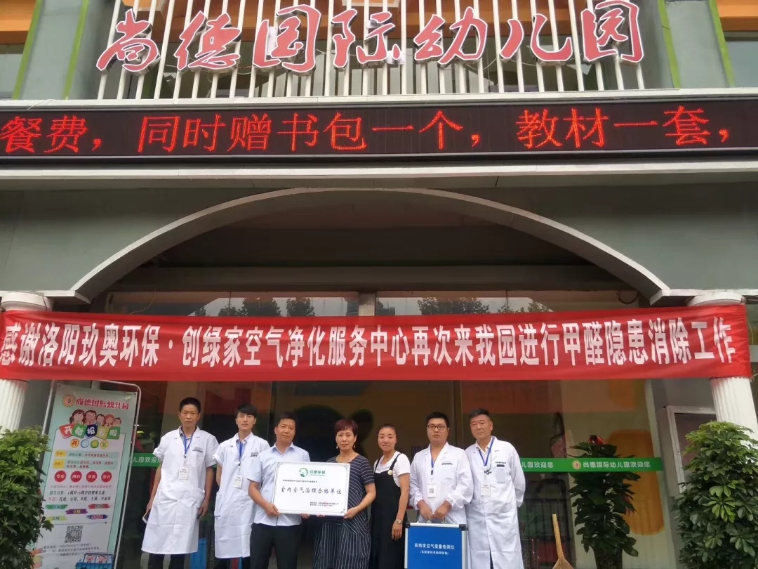 開學(xué)倒計時，學(xué)校除甲醛讓熊孩子們元氣滿滿迎接新學(xué)期！